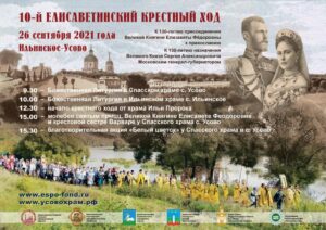 александро невский храм звенигород расписание богослужений. Смотреть фото александро невский храм звенигород расписание богослужений. Смотреть картинку александро невский храм звенигород расписание богослужений. Картинка про александро невский храм звенигород расписание богослужений. Фото александро невский храм звенигород расписание богослужений