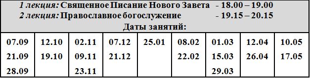 александро невский храм звенигород расписание богослужений. Смотреть фото александро невский храм звенигород расписание богослужений. Смотреть картинку александро невский храм звенигород расписание богослужений. Картинка про александро невский храм звенигород расписание богослужений. Фото александро невский храм звенигород расписание богослужений