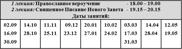 александро невский храм звенигород расписание богослужений. Смотреть фото александро невский храм звенигород расписание богослужений. Смотреть картинку александро невский храм звенигород расписание богослужений. Картинка про александро невский храм звенигород расписание богослужений. Фото александро невский храм звенигород расписание богослужений